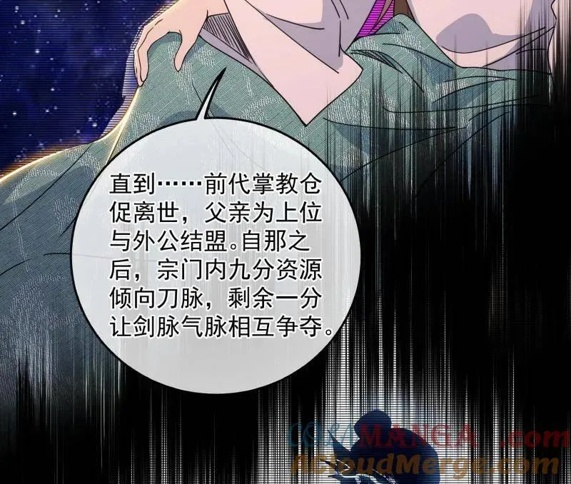 第478话 心狠手辣玉龙儿 第37页