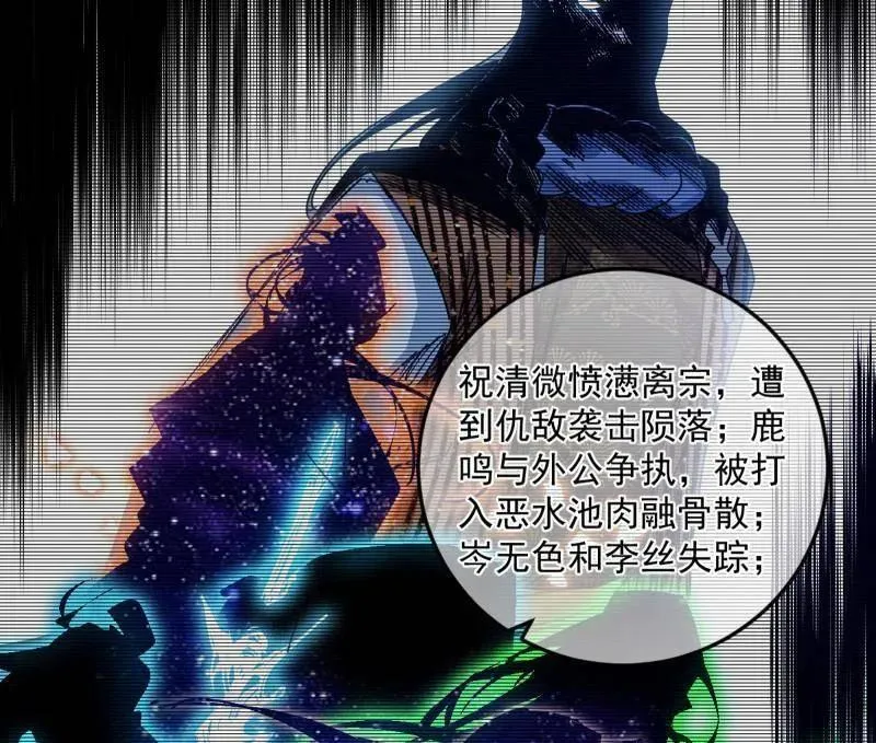 第478话 心狠手辣玉龙儿 第38页