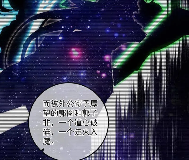 第478话 心狠手辣玉龙儿 第39页