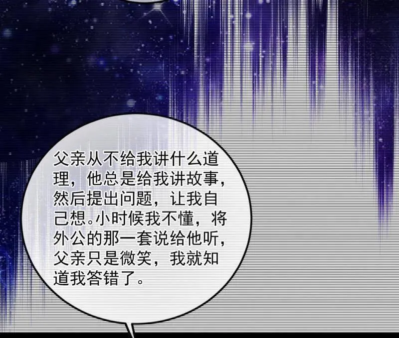 第478话 心狠手辣玉龙儿 第40页