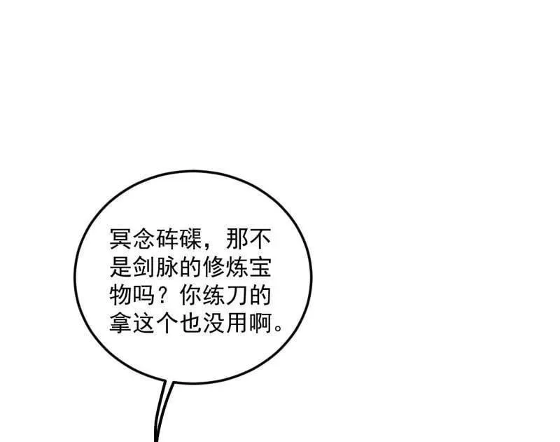 第478话 心狠手辣玉龙儿 第46页