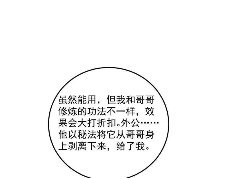 第478话 心狠手辣玉龙儿 第51页