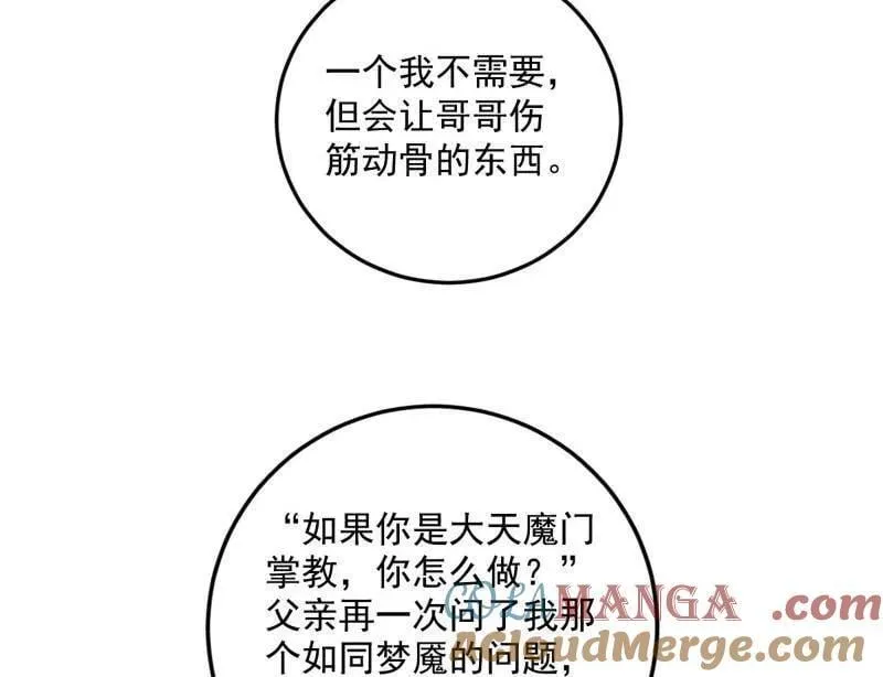 第478话 心狠手辣玉龙儿 第53页
