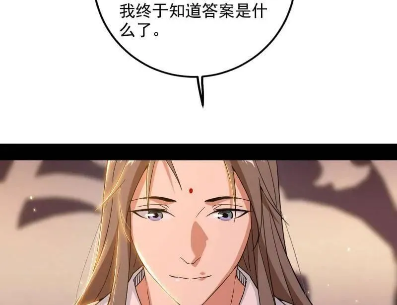 第478话 心狠手辣玉龙儿 第54页