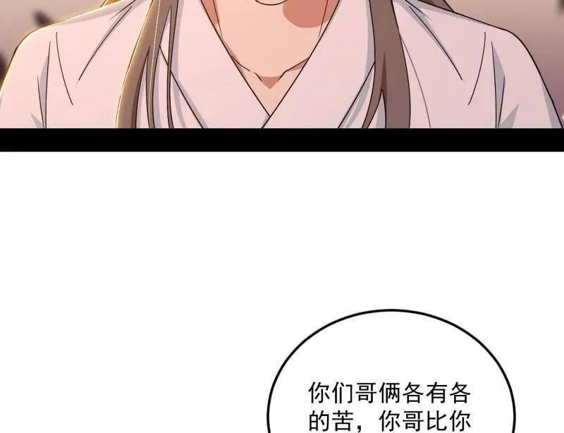 第478话 心狠手辣玉龙儿 第55页