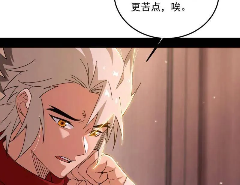 第478话 心狠手辣玉龙儿 第56页
