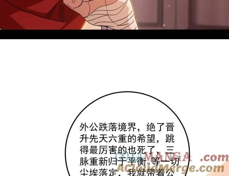 第478话 心狠手辣玉龙儿 第57页