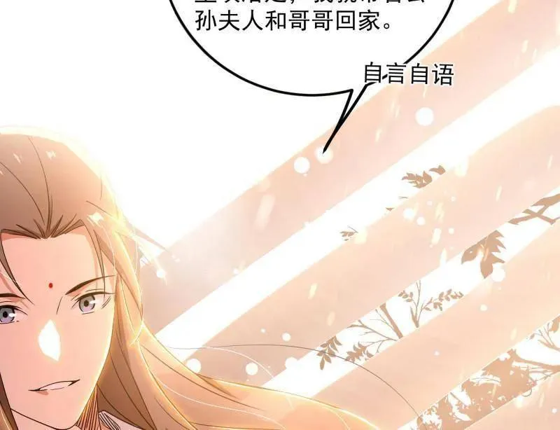 第478话 心狠手辣玉龙儿 第58页