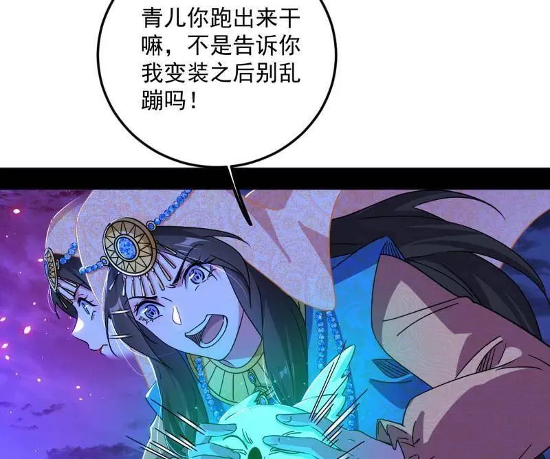 第478话 心狠手辣玉龙儿 第62页