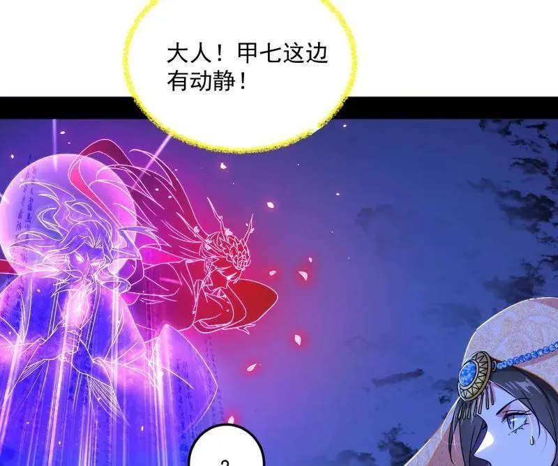 第478话 心狠手辣玉龙儿 第64页
