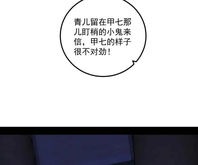 第478话 心狠手辣玉龙儿 第66页