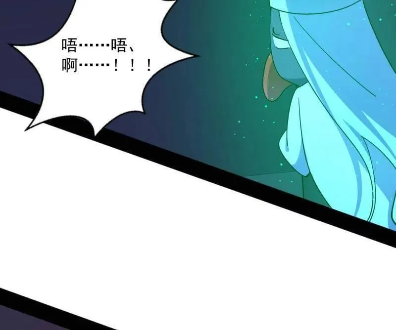 第478话 心狠手辣玉龙儿 第68页