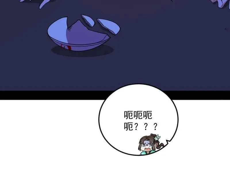 第478话 心狠手辣玉龙儿 第70页