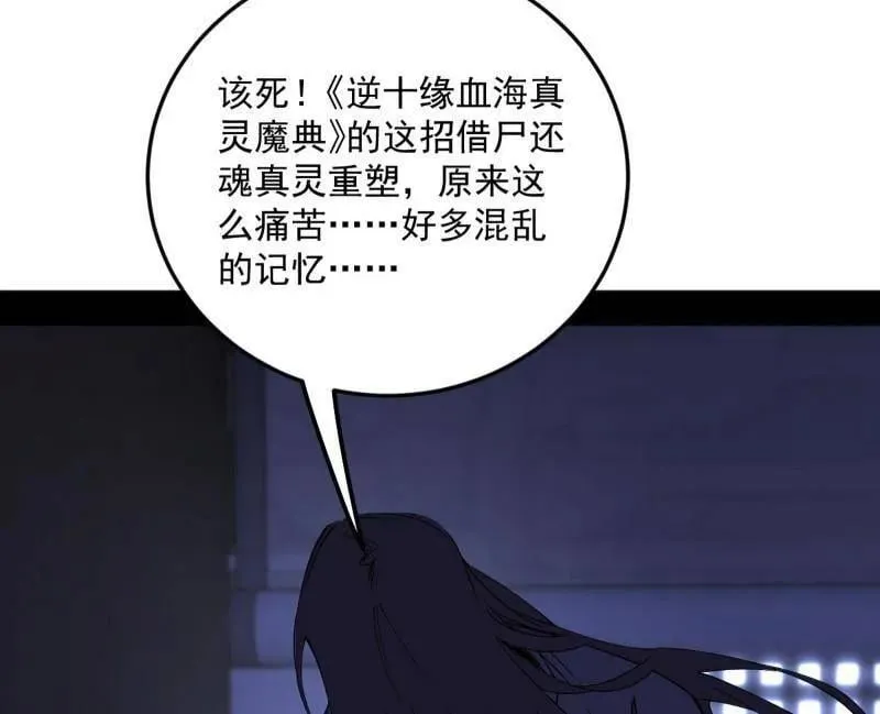 第478话 心狠手辣玉龙儿 第74页