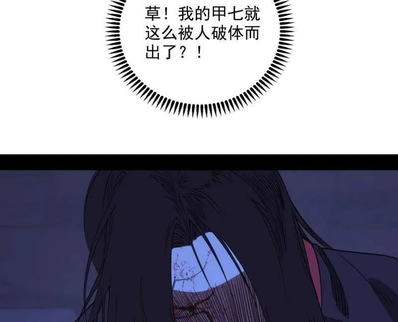 第478话 心狠手辣玉龙儿 第76页