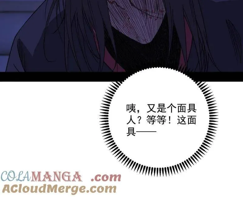 第478话 心狠手辣玉龙儿 第77页
