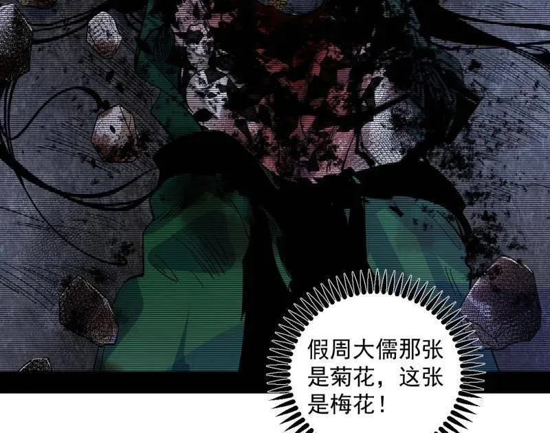第478话 心狠手辣玉龙儿 第79页
