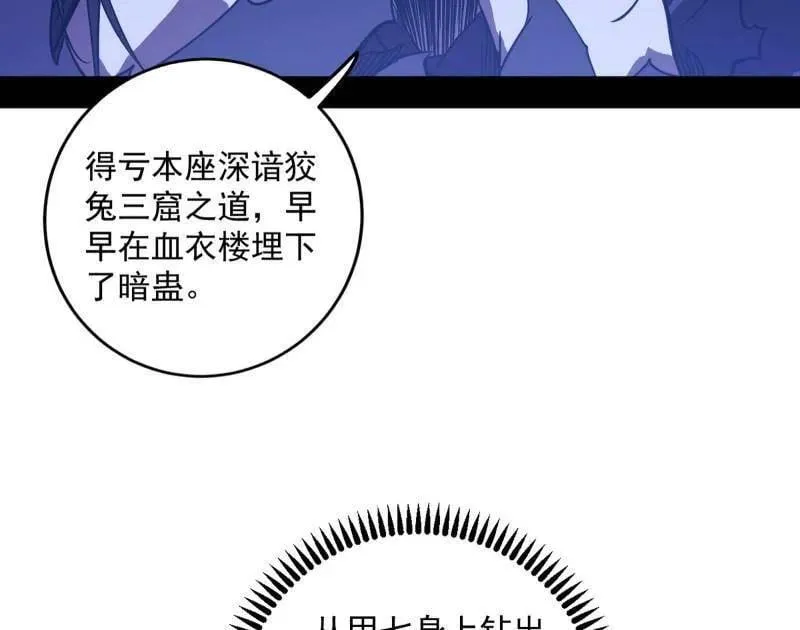第478话 心狠手辣玉龙儿 第82页