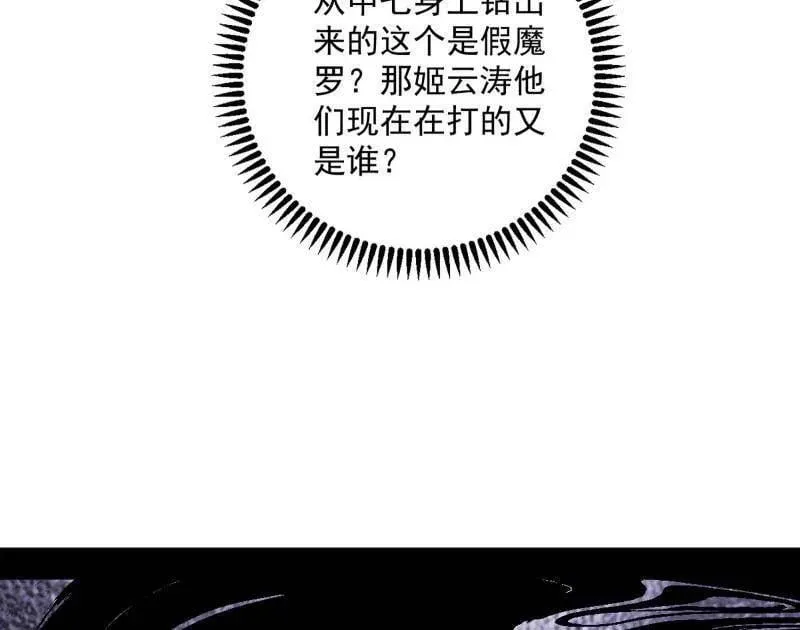 第478话 心狠手辣玉龙儿 第83页
