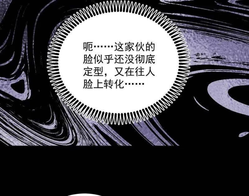 第478话 心狠手辣玉龙儿 第84页