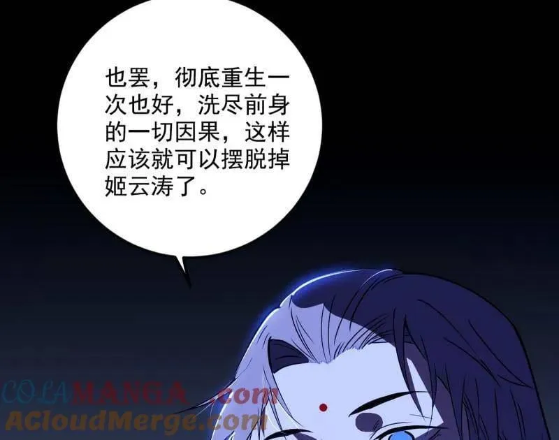 第478话 心狠手辣玉龙儿 第85页