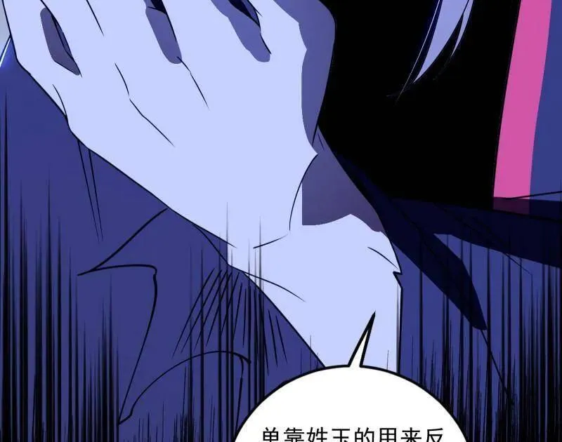 第478话 心狠手辣玉龙儿 第87页