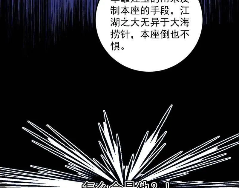 第478话 心狠手辣玉龙儿 第88页