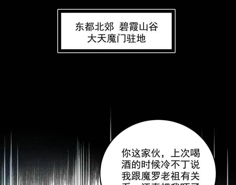 第478话 心狠手辣玉龙儿 第90页