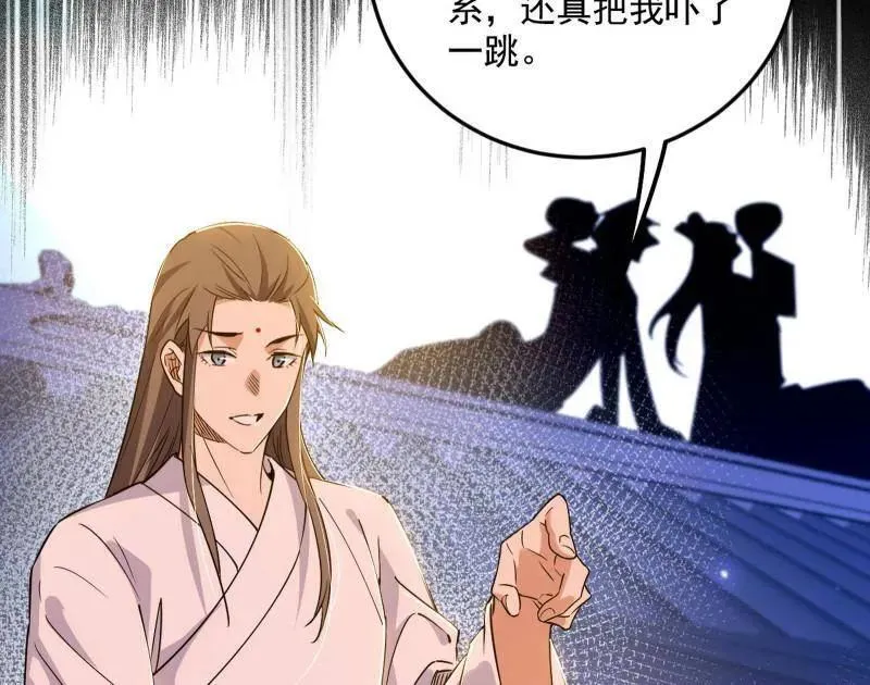 第478话 心狠手辣玉龙儿 第91页