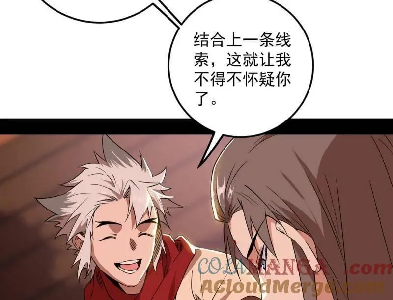 第478话 心狠手辣玉龙儿 第97页