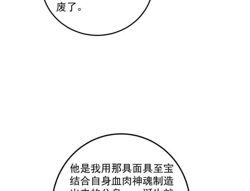 第478话 心狠手辣玉龙儿 第99页
