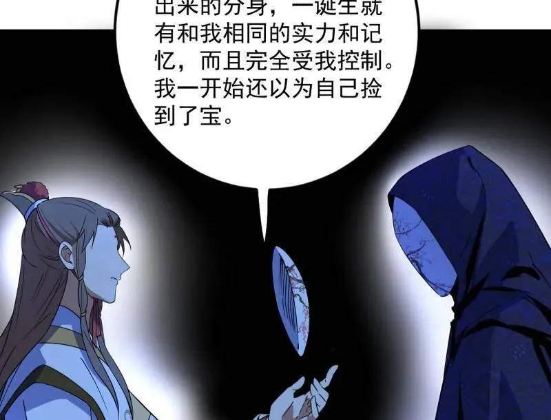 第478话 心狠手辣玉龙儿 第100页
