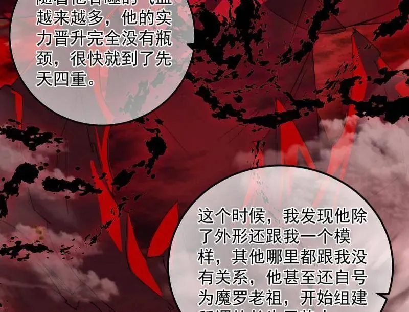 第478话 心狠手辣玉龙儿 第104页