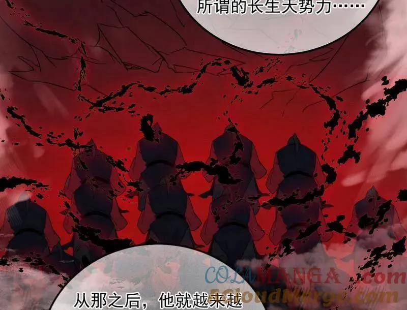 第478话 心狠手辣玉龙儿 第105页
