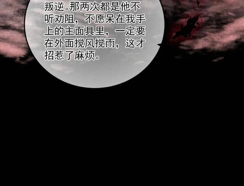 第478话 心狠手辣玉龙儿 第106页