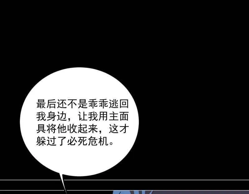 第478话 心狠手辣玉龙儿 第107页