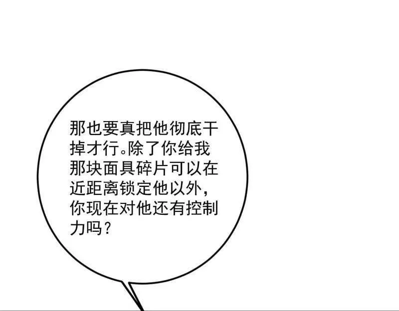 第478话 心狠手辣玉龙儿 第112页