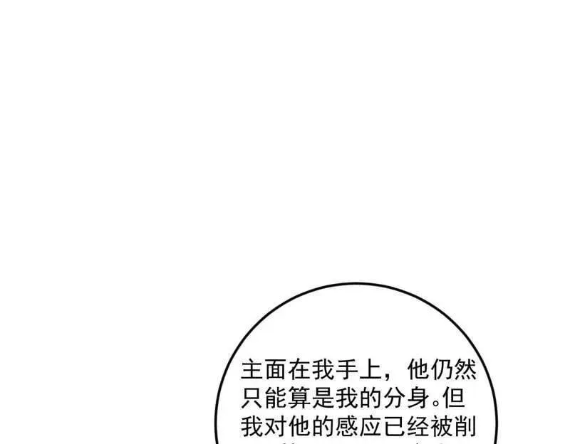 第478话 心狠手辣玉龙儿 第114页