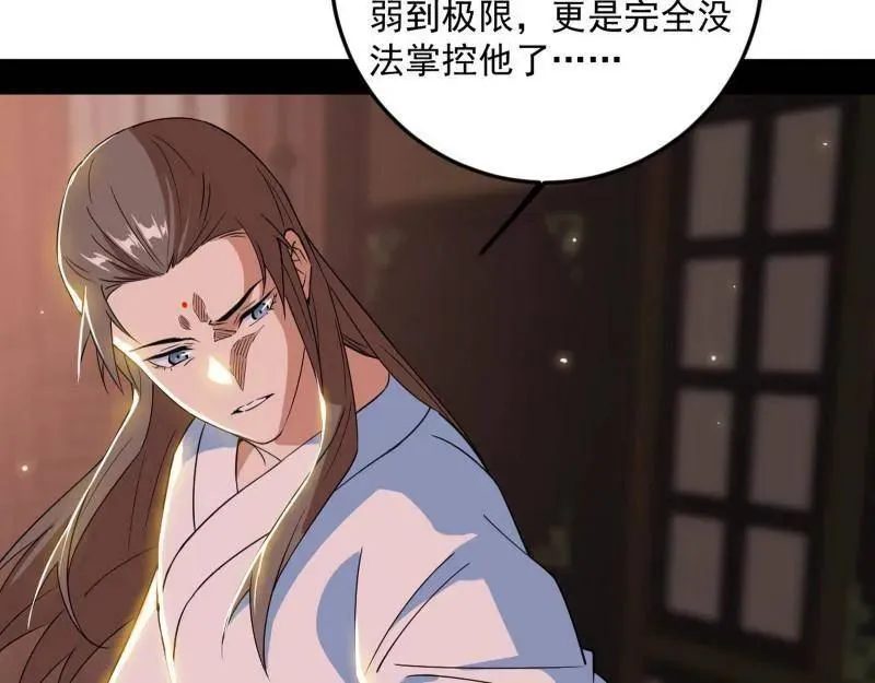 第478话 心狠手辣玉龙儿 第115页