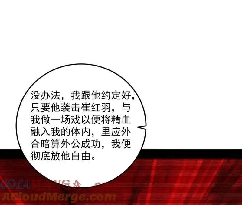 第478话 心狠手辣玉龙儿 第117页