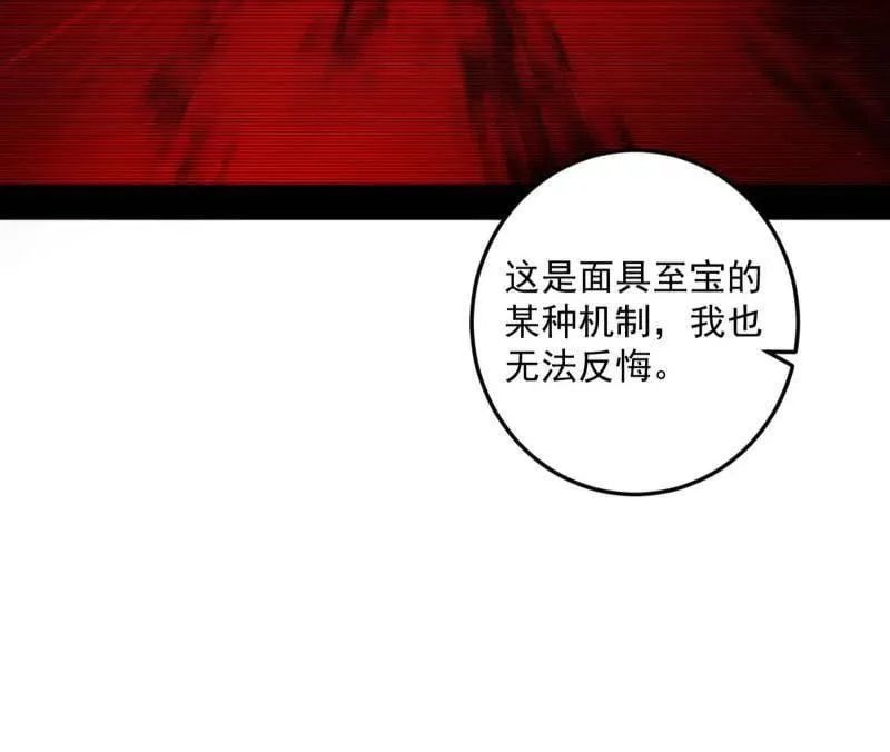 第478话 心狠手辣玉龙儿 第119页