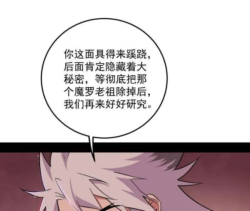 第478话 心狠手辣玉龙儿 第120页