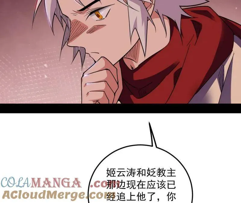 第478话 心狠手辣玉龙儿 第121页