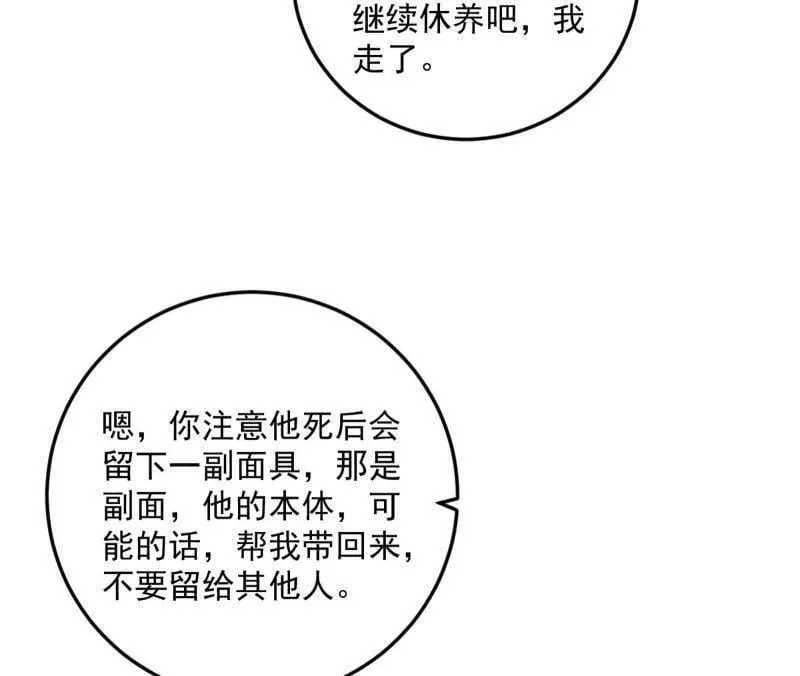 第478话 心狠手辣玉龙儿 第122页