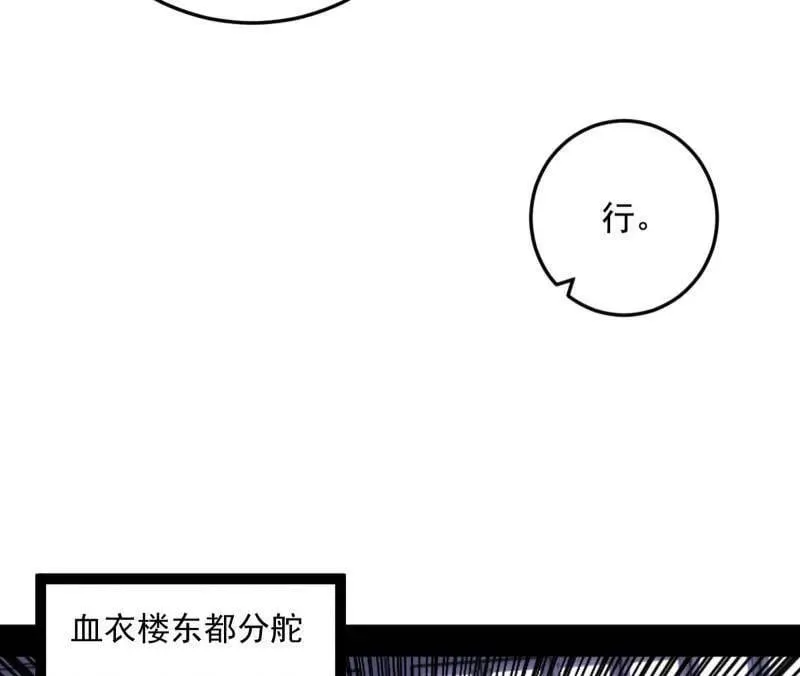 第478话 心狠手辣玉龙儿 第123页