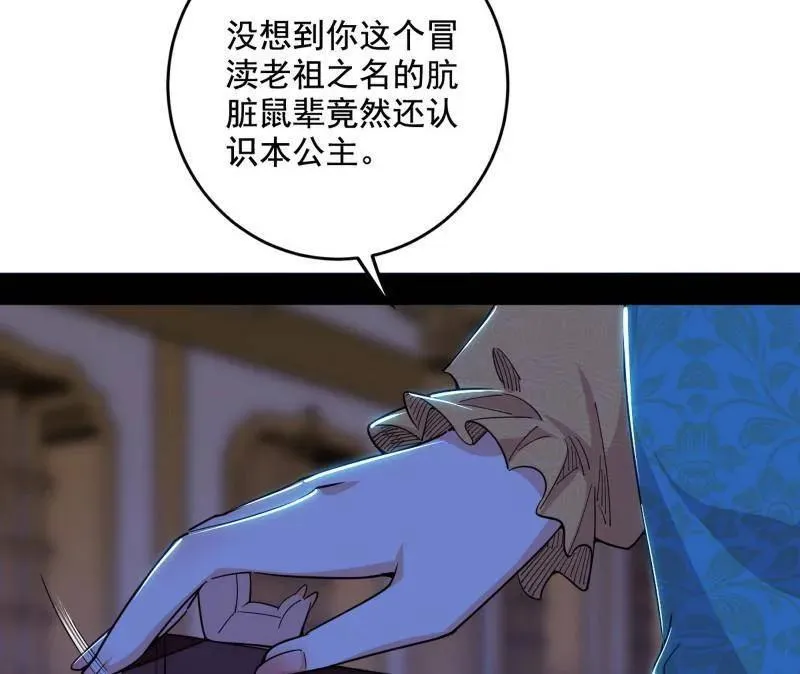 第478话 心狠手辣玉龙儿 第132页
