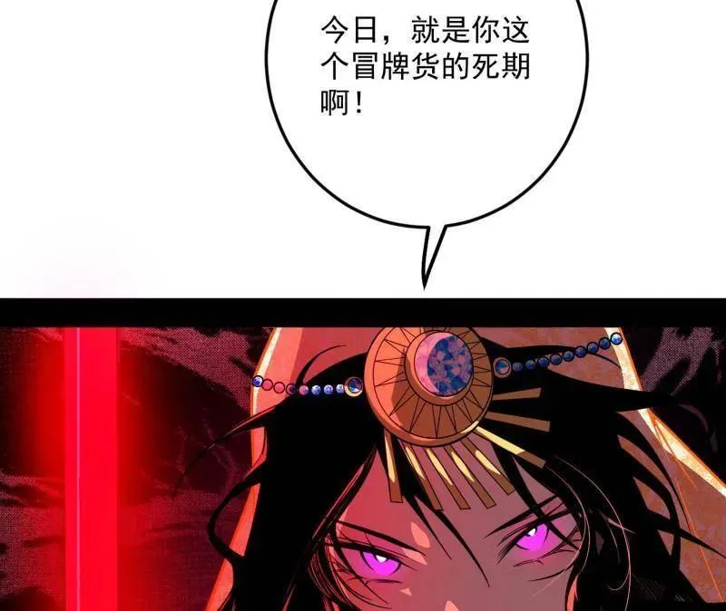 第478话 心狠手辣玉龙儿 第134页
