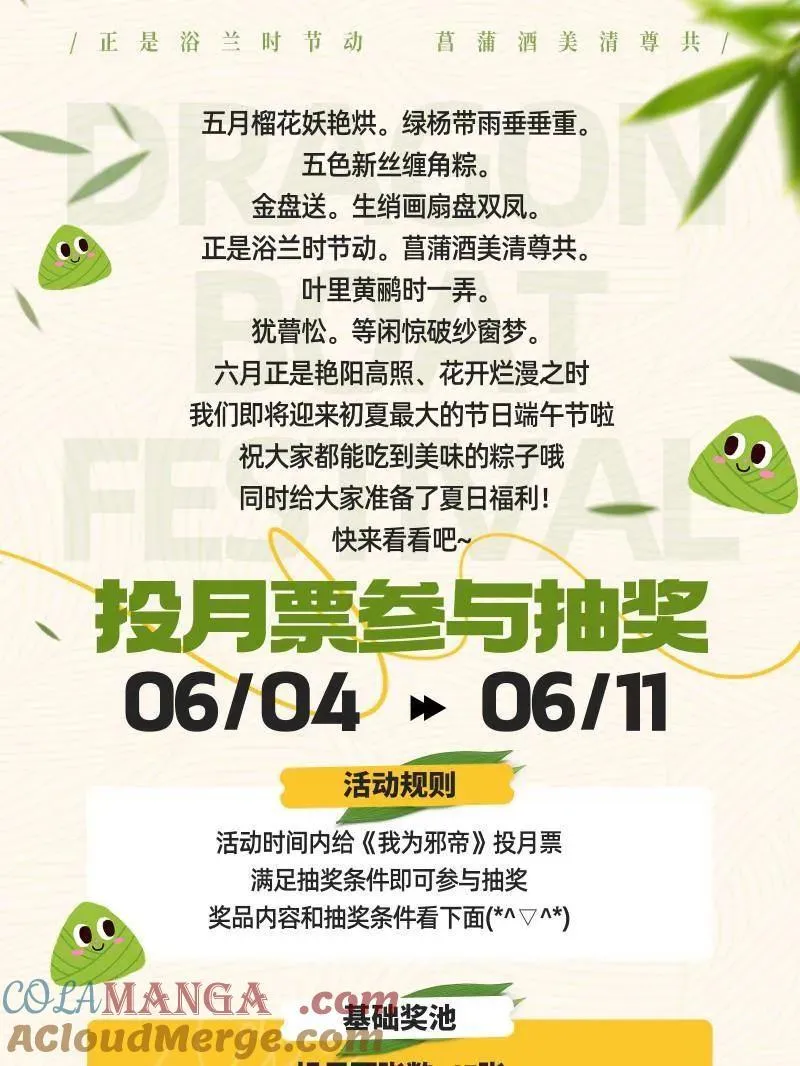 第478话 心狠手辣玉龙儿 第137页