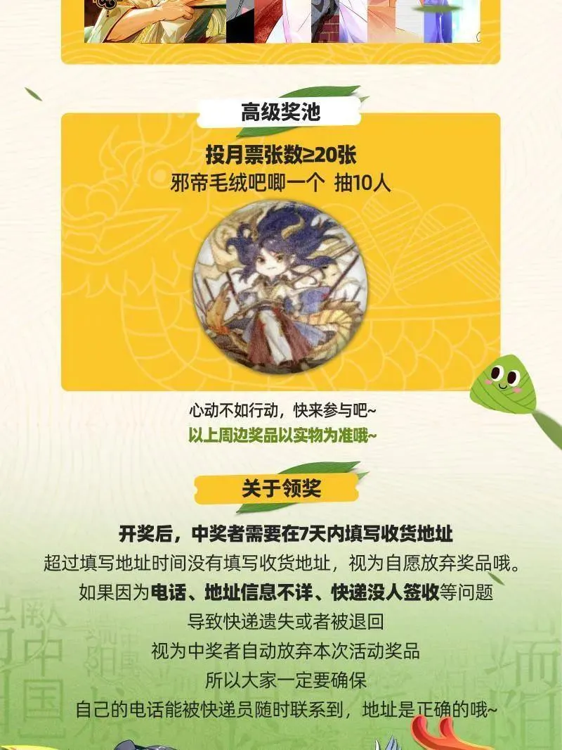 第478话 心狠手辣玉龙儿 第139页