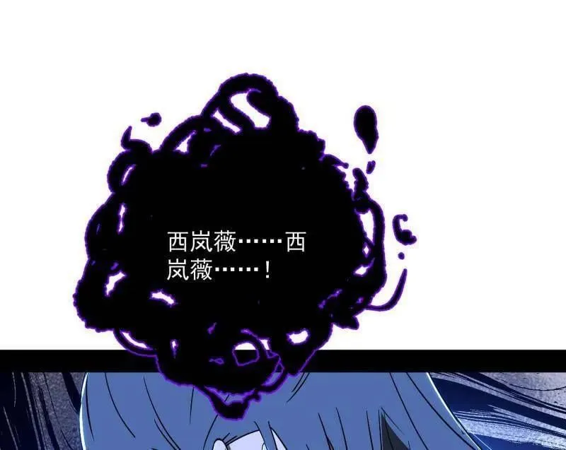 第479话 四君身——梅 第4页
